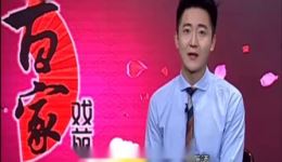 百家戏苑