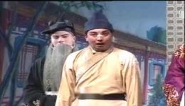 淮剧《八贤王寻子》（三）涟水县淮剧团演出MP3下载，殷金龙周素芹主演淮剧全场资源下载