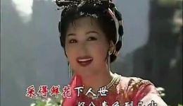 黄梅戏《天女散花》MTV版下载 吴亚玲经典演唱视频mp4资源下载
