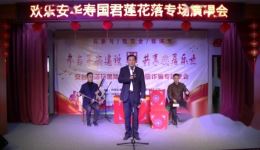 绍兴莲花落《反邪教唱平安》寿国君演唱 反邪教主题戏曲mp3下载