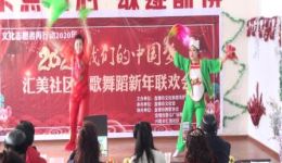 看秧歌