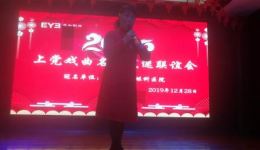 2020上党戏曲名家戏迷联谊会石红娥演绎上党落子《破洪洲》经典选段在线观看