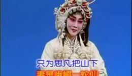 楚剧《断桥》沈云陔演唱片段mp3下载，小青妹慢举龙泉剑经典唱段