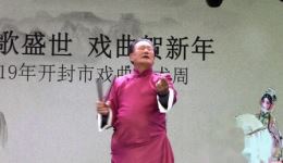 河南坠子《世大劝》马廷军精彩演绎，传统劝世佳作在线下载
