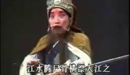斩关羽