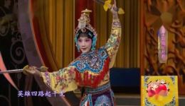 京剧《霸王别姬》经典舞剑片段下载，梅派名剧高清资源，吴玉环精彩演绎下载
