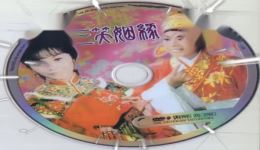 粤剧《三笑姻缘》龙剑笙梅雪诗音频下载，经典唐伯虎点秋香戏曲资源