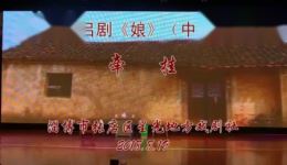 吕剧《娘》（中）牵挂视频下载 郭怀珍王新玲演唱 戏曲mp4/mp3资源获取下载