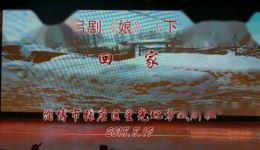 吕剧《娘》（下）回家郭怀珍李道新演唱，mp4/mp3戏曲视频下载下载