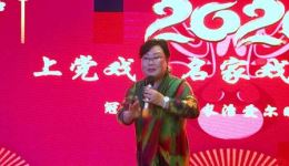 上党落子《小罗成你不要太傲性》马丽娜演唱 戏曲视频mp4/mp3资源下载平台