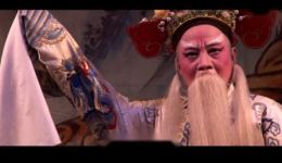 白字戏《徐九经升官记》第二场高清视频mp4/mp3资源，免费戏曲下载