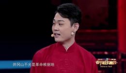 2020江西卫视春晚卢鑫玉浩相声《如此新鲜》完整版下载，笑料包袱不停下载