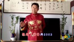 战疫情