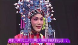 相约花戏楼梨花奖争霸赛年度复活赛第3场 戏曲综艺竞技精彩呈现