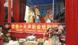 常德汉剧《三哭殿》片段（修正版）戏曲视频mp4/mp3下载 - 经典汉剧资源