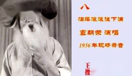 山东梆子《老资料 游四门》高清戏曲视频mp4/mp3下载,经典剧目资源一站式获取 山东梆子《老资料 游四门》高清戏曲视频mp4/mp3下载,经典剧目资源一站式获取