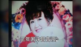 大调曲子《亭台歌 古城会》李爱平名段mp4/mp3下载 - 正版戏曲资源 大调曲子《亭台歌 古城会》李爱平名段mp4/mp3下载 - 正版戏曲资源