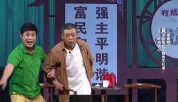 东路梆子小戏《谁迷糊》免费高清下载，乡村题材精彩剧情不容错过