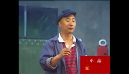 陈佩斯朱时茂经典小品《如此站岗》全场完整版在线观看，搞笑幽默助力国家建设主题下载