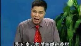 温州鼓词《白袍传奇8》高清mp4/mp3戏曲资源下载，经典名将故事不容错过
