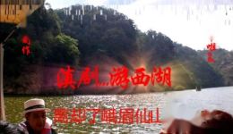 滇剧《游西湖卡啦ok》mp4/mp3高清下载 - 经典戏曲资源一键获取