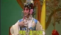 孽海记·思凡