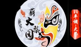大平调《大登殿》马德良主演僖宗元年坐江山高清戏曲下载,经典大平调剧目在线获取 大平调《大登殿》马德良主演僖宗元年坐江山高清戏曲下载,经典大平调剧目在线获取