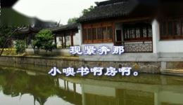 赵五娘 书房会