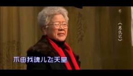 田爱云二夹弦《恩仇记》名段mp4/mp3下载 - 经典戏曲资源