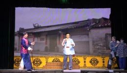 西秦戏《烧田契》汕尾市文化馆演出红色经典剧目，传承革命精神