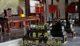 铡包勉