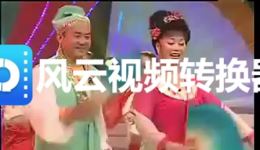绣八仙