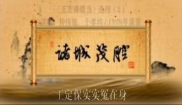 诸城茂腔《借当》选段下载｜仲伟凯经典戏曲mp3/mp4资源，传统茂腔选段免费获取