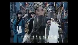 河南越调《收姜维》申凤梅何全志经典演绎 诸葛亮智斗姜维 戏曲mp3/mp4资源下载 河南越调《收姜维》申凤梅何全志经典演绎 诸葛亮智斗姜维 戏曲mp3/mp4资源下载
