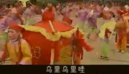 赣南采茶戏《满妹子要出嫁》黄玉英演唱mp3/mp4下载，经典戏曲资源速取
