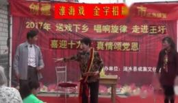 淮海戏《金字招牌》mp3/mp4高清戏曲资源下载 - 经典地方戏曲在线获取