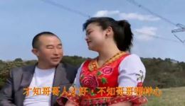 贵州经典山歌《亲亲我宝贝，我的好老婆》mp3/mp4戏曲资源下载，地道山歌对唱，免费获取