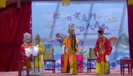 打金枝 劝驸马