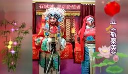 秦腔《斩秦英》全本戏曲mp3/mp4下载,经典秦腔剧目资源一键获取 秦腔《斩秦英》全本戏曲mp3/mp4下载,经典秦腔剧目资源一键获取