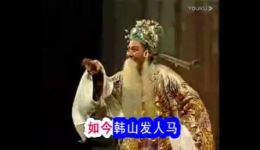 婺剧《徐策跑城》MP4视频下载 - 李烜宇等主演经典戏曲资源 婺剧《徐策跑城》MP4视频下载 - 李烜宇等主演经典戏曲资源
