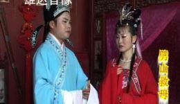 抚州采茶戏《劈山救母》二高清下载mp3/mp4格式，国家级非遗戏曲资源一键获取