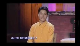 刘洋高颖搞笑小品《奇葩相亲》mp3/mp4在线下载 - 精彩相亲剧情免费获取
