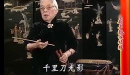 骆玉笙京韵大鼓《重整河山待后生》绝版戏曲视频MP4/MP3资源下载，经典传世之作