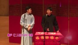 免费下载《二人过七夕》相声，李涵李丁精彩演绎，包袱不断，全本相声资源速取！