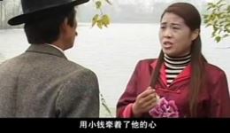 丈夫赌上漂亮妻