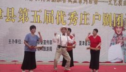 三媳参会