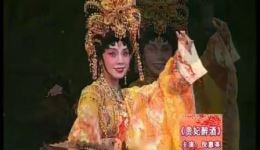 粤剧《贵妃醉酒》选段倪惠英表演视频MP4/MP3下载-经典戏曲资源下载