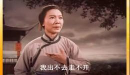 京剧样板戏《沙家浜》全集下载经典剧情，重温革命情怀