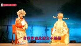 桂剧《三击掌》字幕版MP4/MP3下载 高清戏曲资源一键获取下载