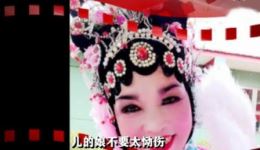 河北梆子《洪湖赤卫队》选段MP4/MP3下载 张荣秀演唱经典戏曲资源下载